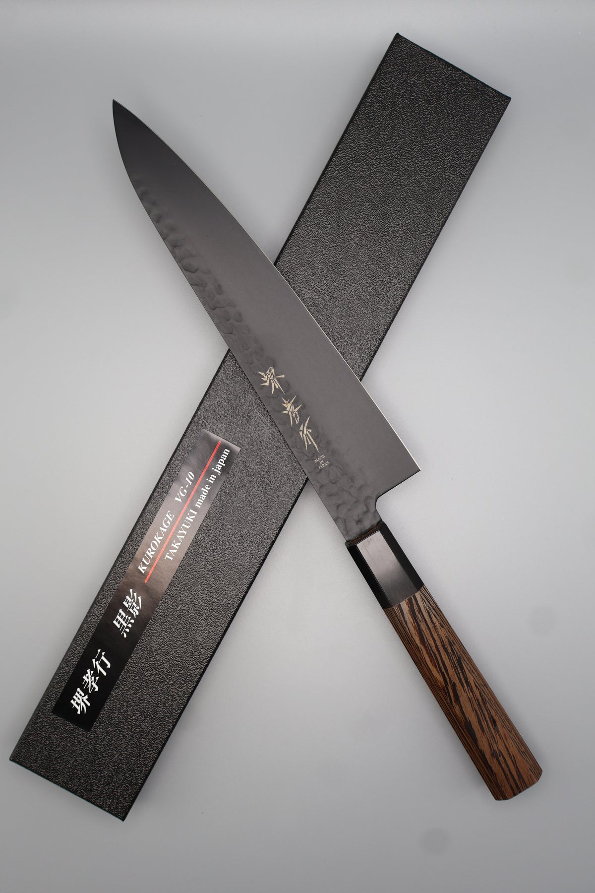A13 黒影和牛刀210