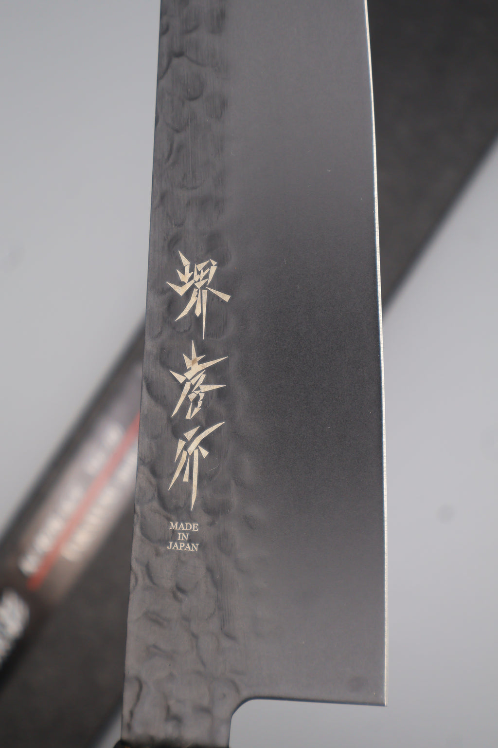 A13 黒影和牛刀210